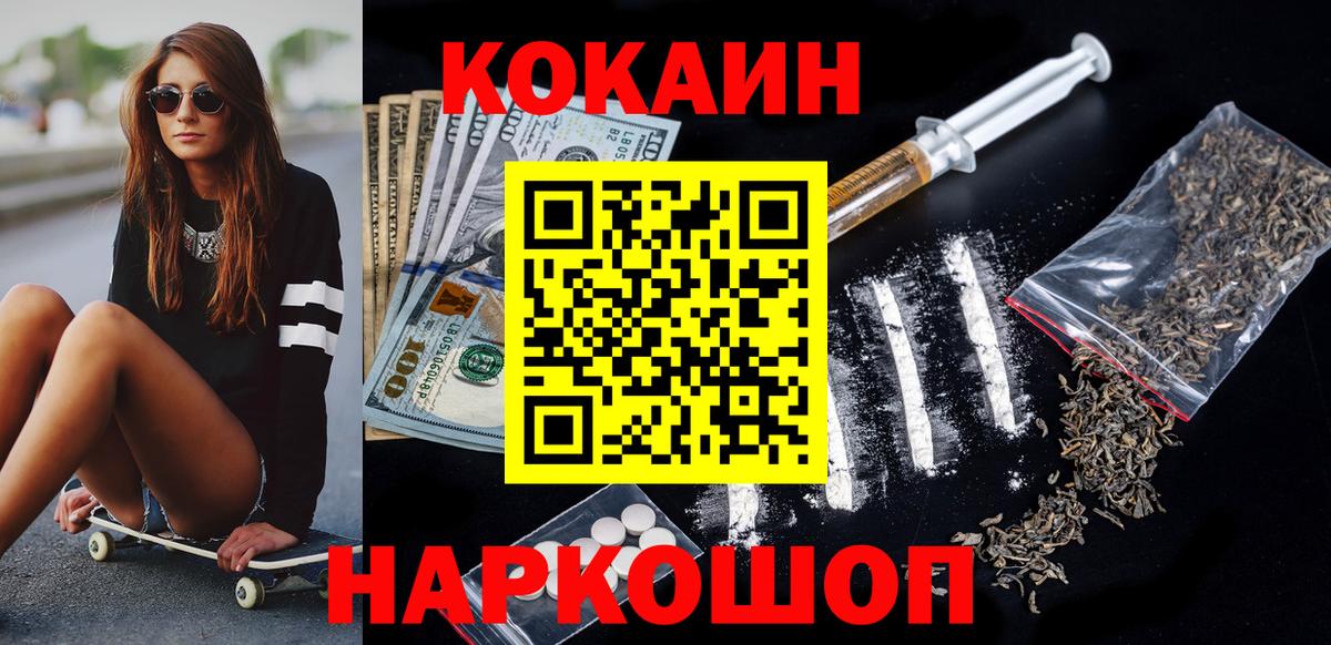 КОКАИН Columbia  КОКАИН VHQ  Вход с VPN  Вышний Волочёк 