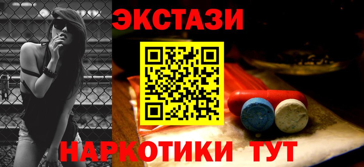 ЭКСТАЗИ  Ecstasy Дубай  Вход с VPN  Вышний Волочёк  Ecstasy MDMA 