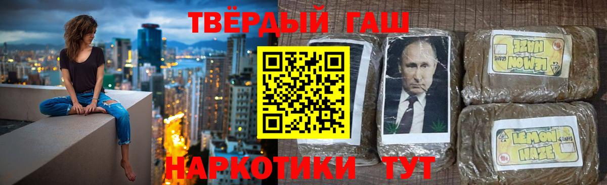 ГАШ гарик  ГАШ индика сатива  Вышний Волочёк  Вход с VPN 