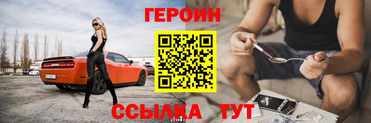 Вышний Волочёк  Героин VHQ  Героин  Вход с VPN 