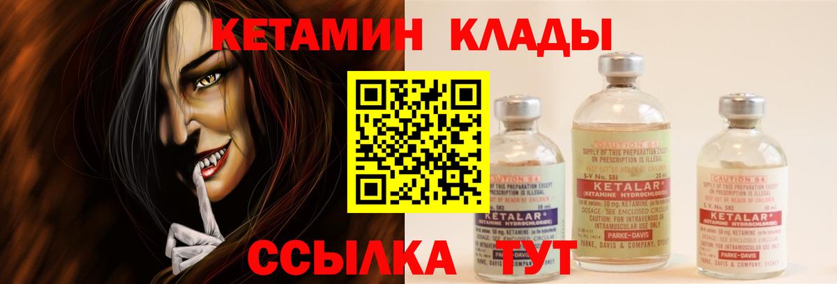 Вышний Волочёк  Кетамин VHQ  Вход с VPN  КЕТАМИН ketamine 