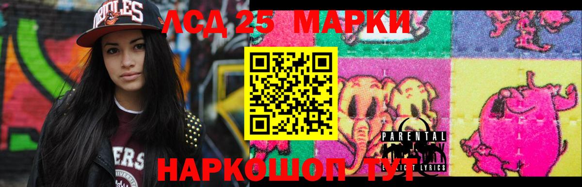 LSD-25 экстази кислота  Вход с VPN  LSD-25 экстази кислота  Вышний Волочёк 