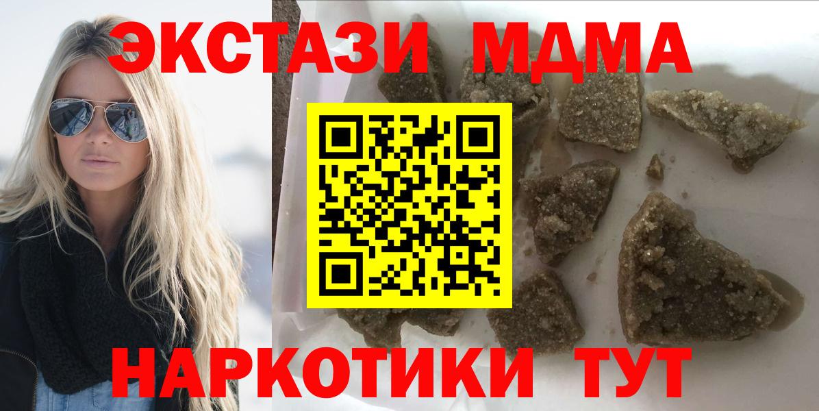 MDMA  Вход с VPN  Вышний Волочёк  MDMA Molly 