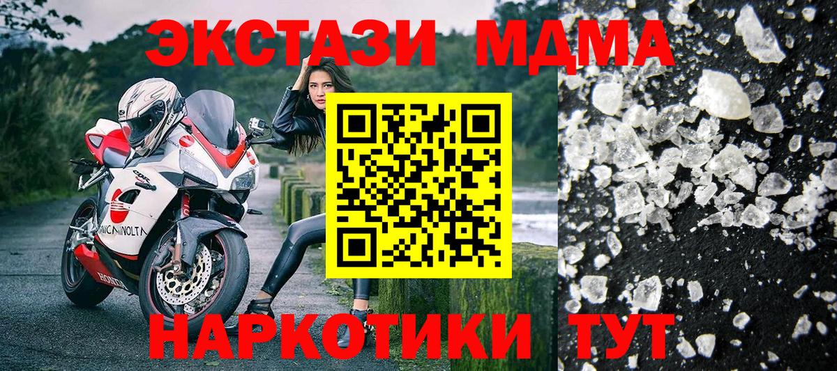 MDMA VHQ Вышний Волочёк