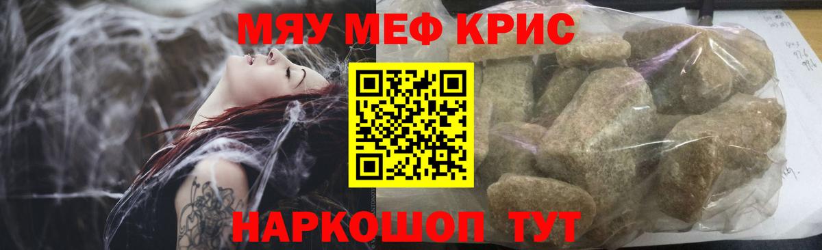 МЯУ-МЯУ  МЕФ  Вход с VPN  Вышний Волочёк  Мефедрон mephedrone  Меф 4 MMC 