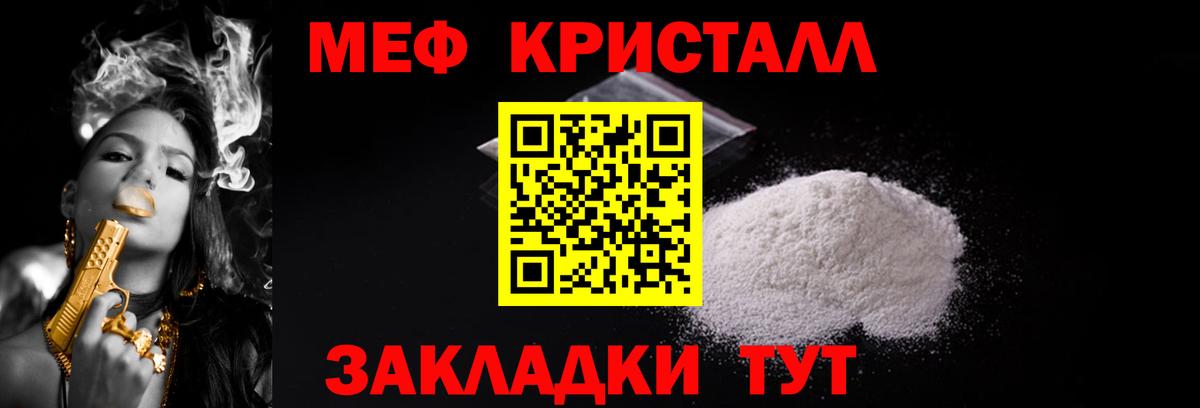 МЕФ мука Вышний Волочёк