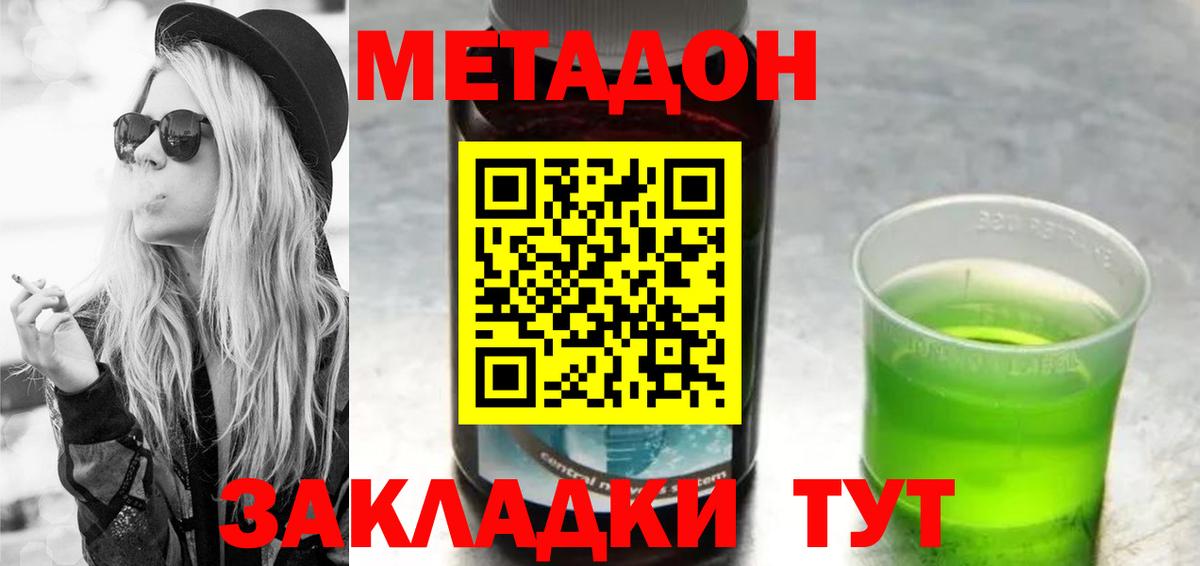 Метадон белоснежный  Метадон белоснежный  Вход с VPN  Вышний Волочёк 