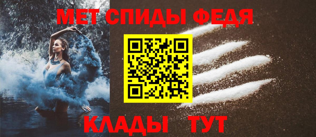 МЕТАМФЕТАМИН витя Вышний Волочёк