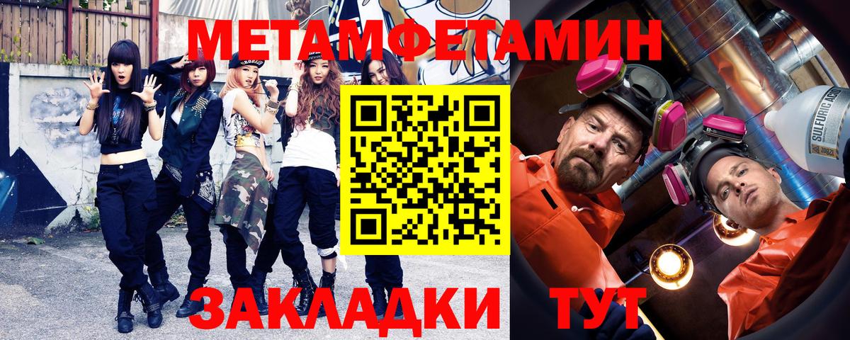 Метамфетамин витя  Вход с VPN  Метамфетамин витя  Вышний Волочёк 