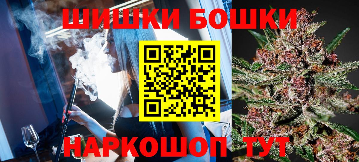 Конопля MAZAR  Шишки марихуана White Widow  Вышний Волочёк  Бошки Шишки Ganja  Вход с VPN 
